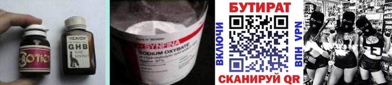 БУТИРАТ GHB  Брюховецкая 