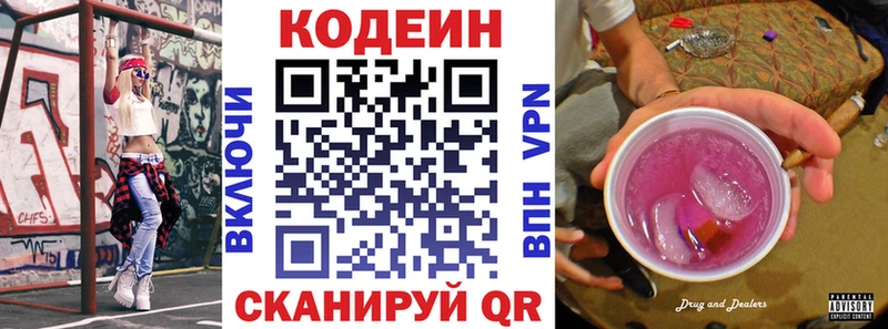 как найти закладки  Брюховецкая  блэк спрут вход  Кодеиновый сироп Lean напиток Lean (лин) 