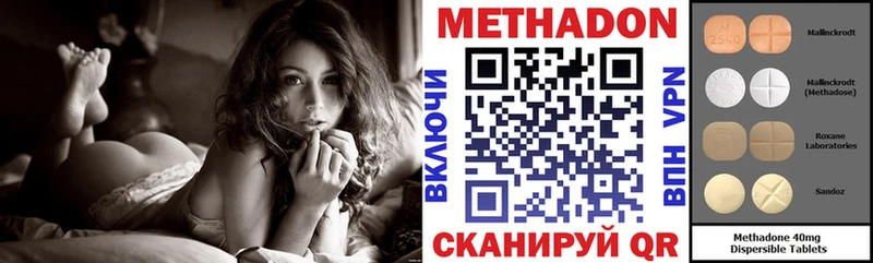 МЕТАДОН кристалл  где купить наркотик  MEGA зеркало  Брюховецкая 